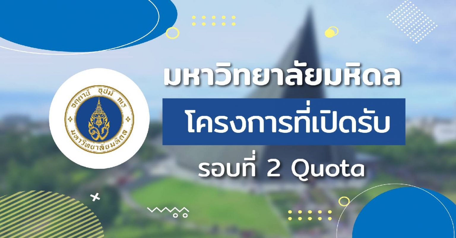 กำหนดการ tcas รอบ 3 63