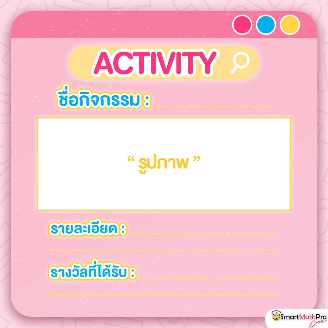 พยายามใส่กิจกรรมที่เคยทำลงในพอร์ตด้วย