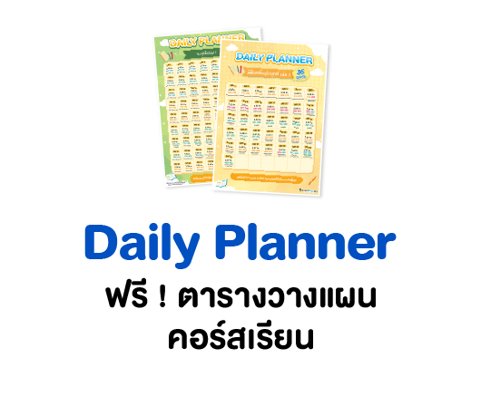 Daily-Planner