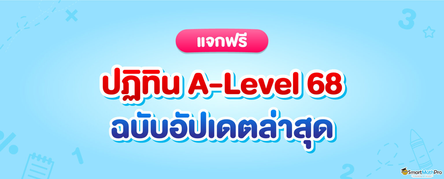 -A-level-68-1536x619