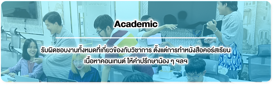 Academic