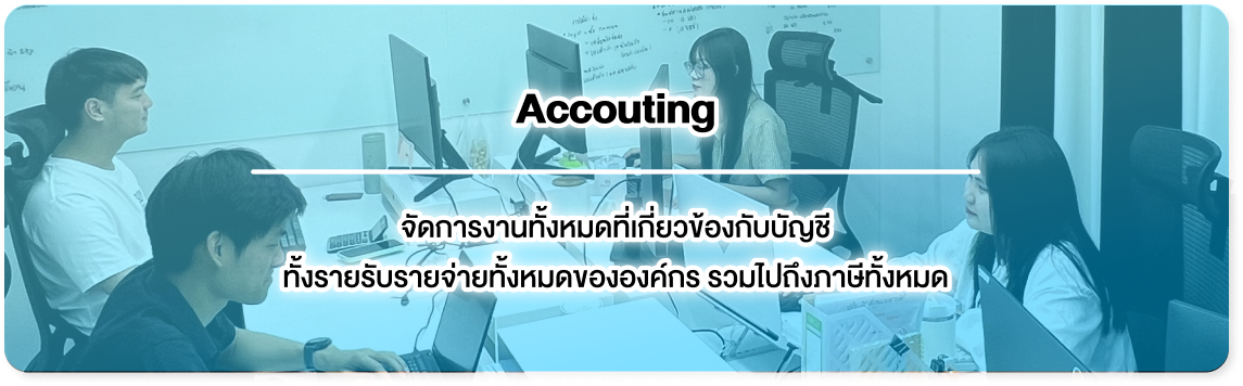 Accounting