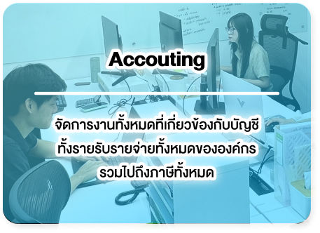 Accounting