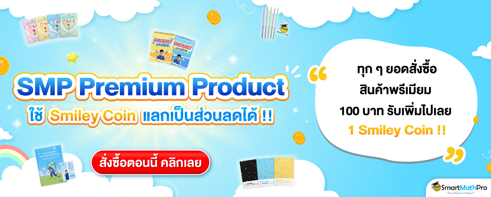 Banner course LDP SMLC - premium product_ver1 (1)