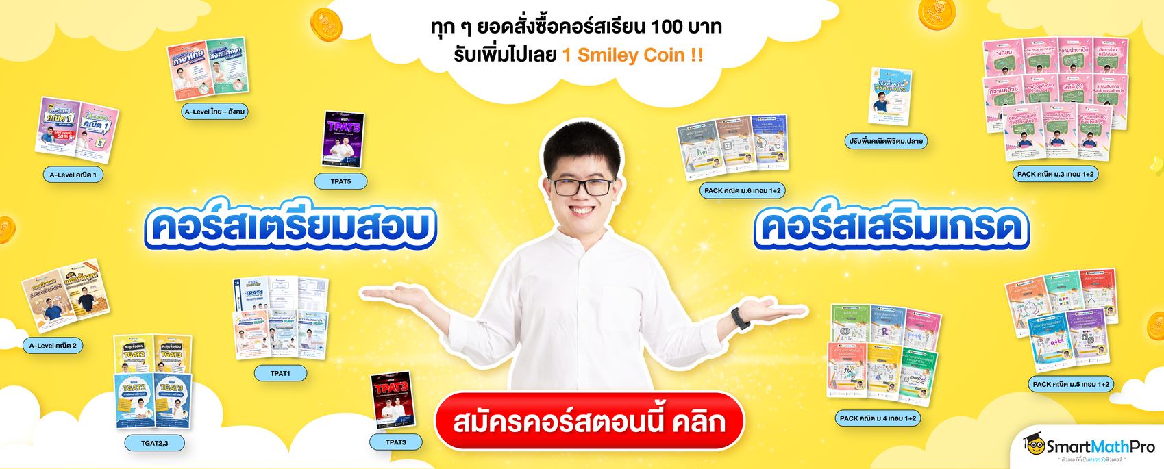 Banner-course-LDP-SMLC-คอร์ส (2)