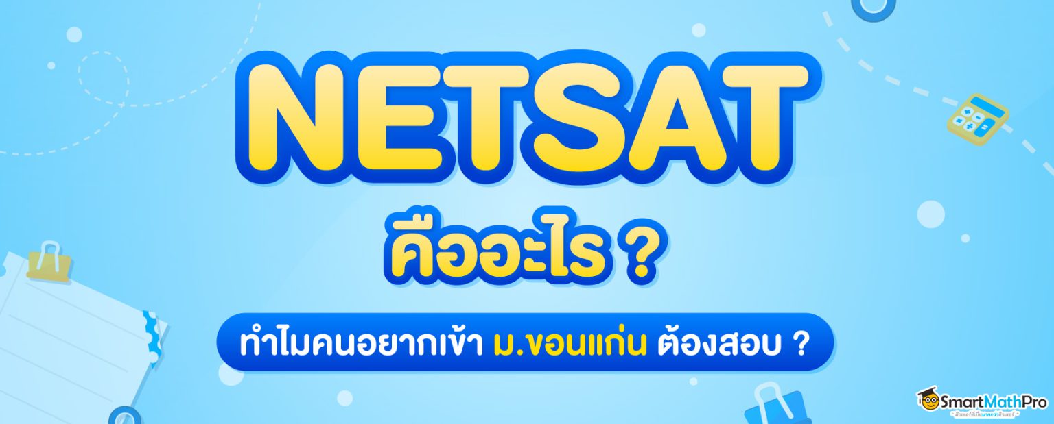 SEO-NETSAT-1536x619